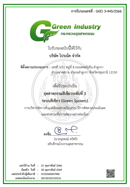 PRONEC CO.,LTD.がタイ国工業省よりGreen Industry Level 3(Green System)に認定