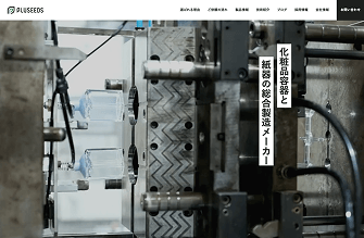 株式会社プラシーズ