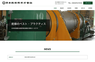 日本乾燥機株式会社