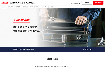 株式会社日本エンジニアリングサービス