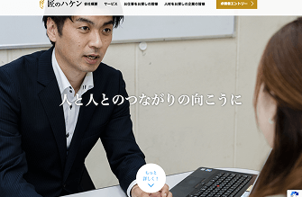株式会社匠のハケン
